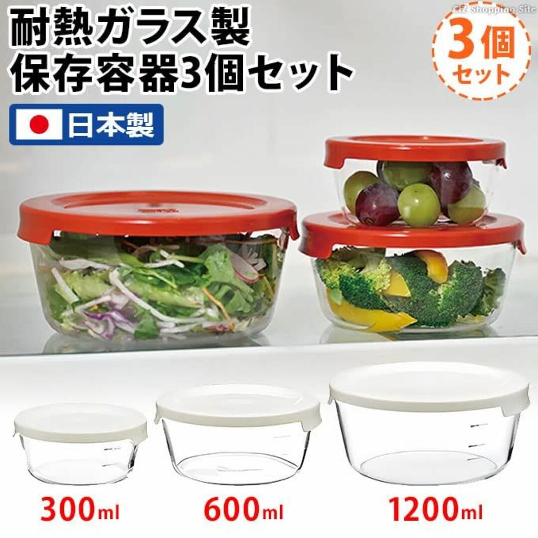 HARIO(ハリオ)耐熱ガラス製保存容器 丸 S/M/L レッド 食洗器OK 日 4