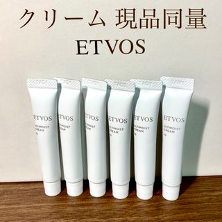 エトヴォス(ETVOS)のetvos　エトヴォス アルティモイストクリーム 5g×6本　現品同量(フェイスクリーム)