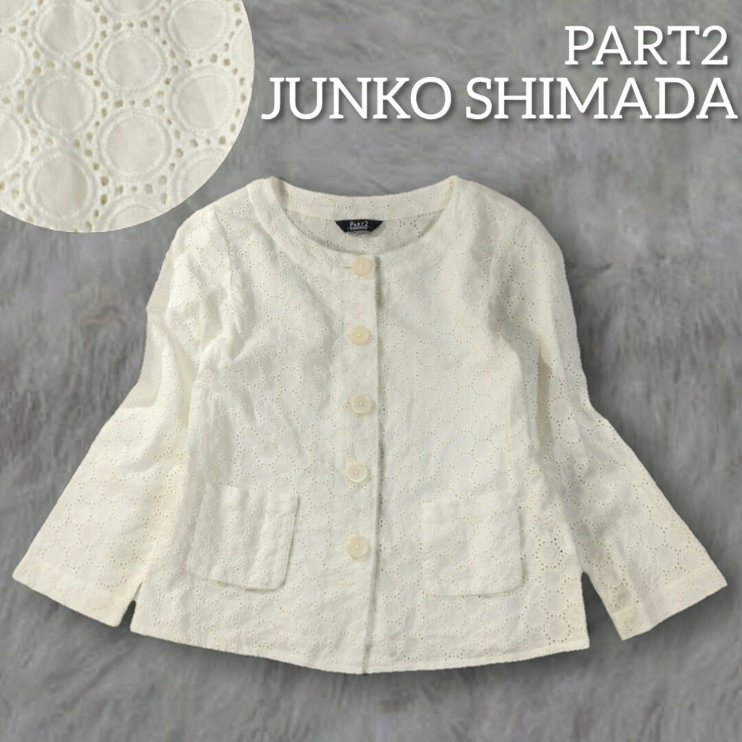JUNKO SHIMADA PART2カジュアルジャケット - アウター