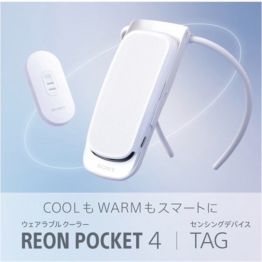 SONY - ソニー RNPK-4T/W REON POCKET 4 レオンポケット4の通販 by