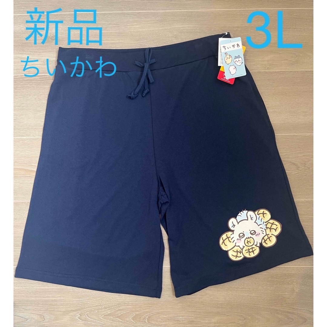 ちいかわ ルームウェア ハチワレ ハーフパンツ 大きいサイズ 通販 ちいかわ ハチワレ ショートパンツ