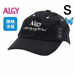 アルジー(ALGY)の新品　アルジー　接触冷感　UVカット　帽子　ブラック　Ｓサイズ(帽子)