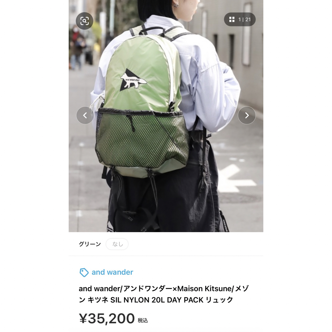 ご注意ください キツネ× and wander バックパック - crumiller.com