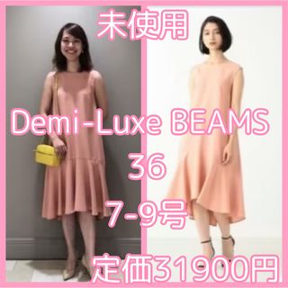 デミルクスビームス ひざ丈ワンピース(レディース)(ピンク/桃色系)の