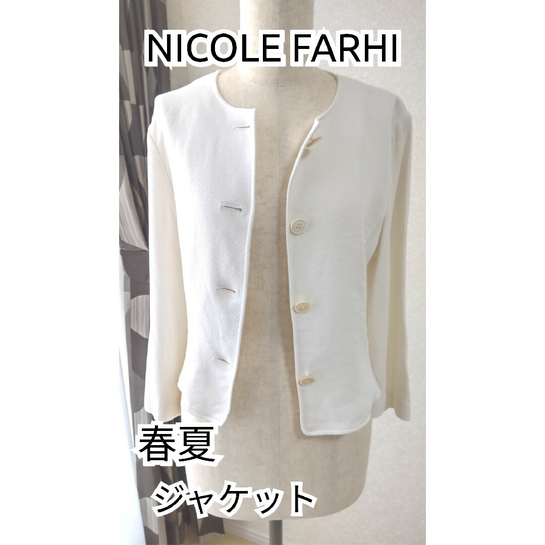 Nicole Farhi(ニコルファーリ)の【NICOLE FARHI】9号 白 ノーカラージャケット オフィス レディースのジャケット/アウター(ノーカラージャケット)の商品写真
