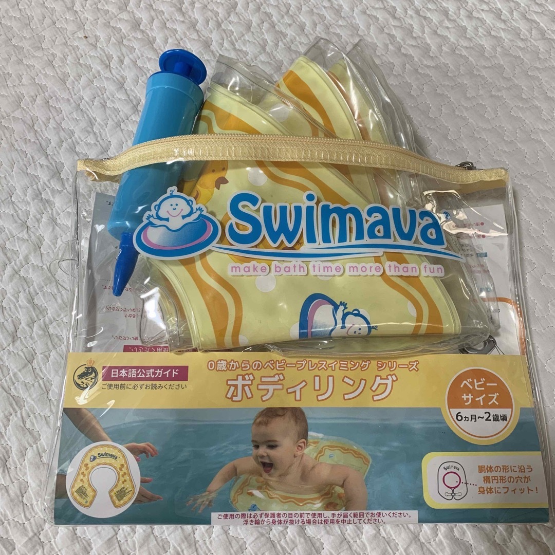 Swimava(スイマーバ)の【maruko 様専用】Swimava ボディリング　ベビーサイズ　浮き輪 キッズ/ベビー/マタニティのおもちゃ(お風呂のおもちゃ)の商品写真