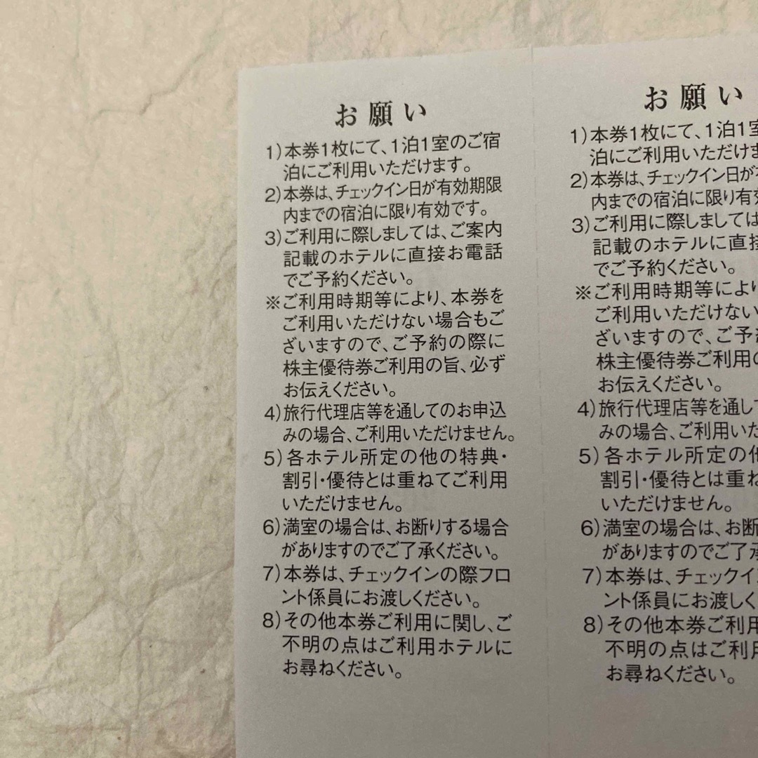 阪神阪急　グループ　宿泊割引券　飲食割引券 チケットの優待券/割引券(宿泊券)の商品写真