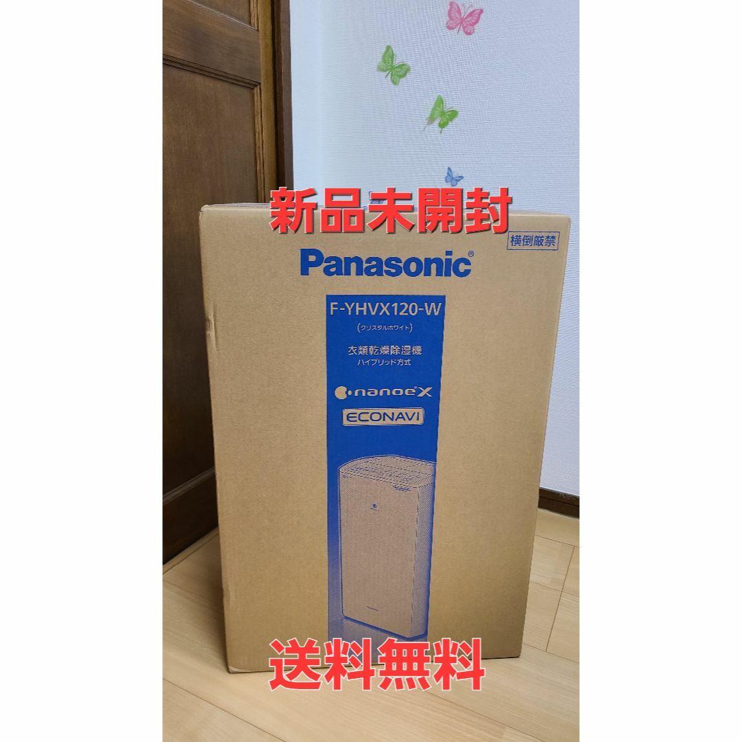 Panasonic - パナソニック 衣類乾燥除湿機 F-YHVX120-Wの通販 by ドン ...