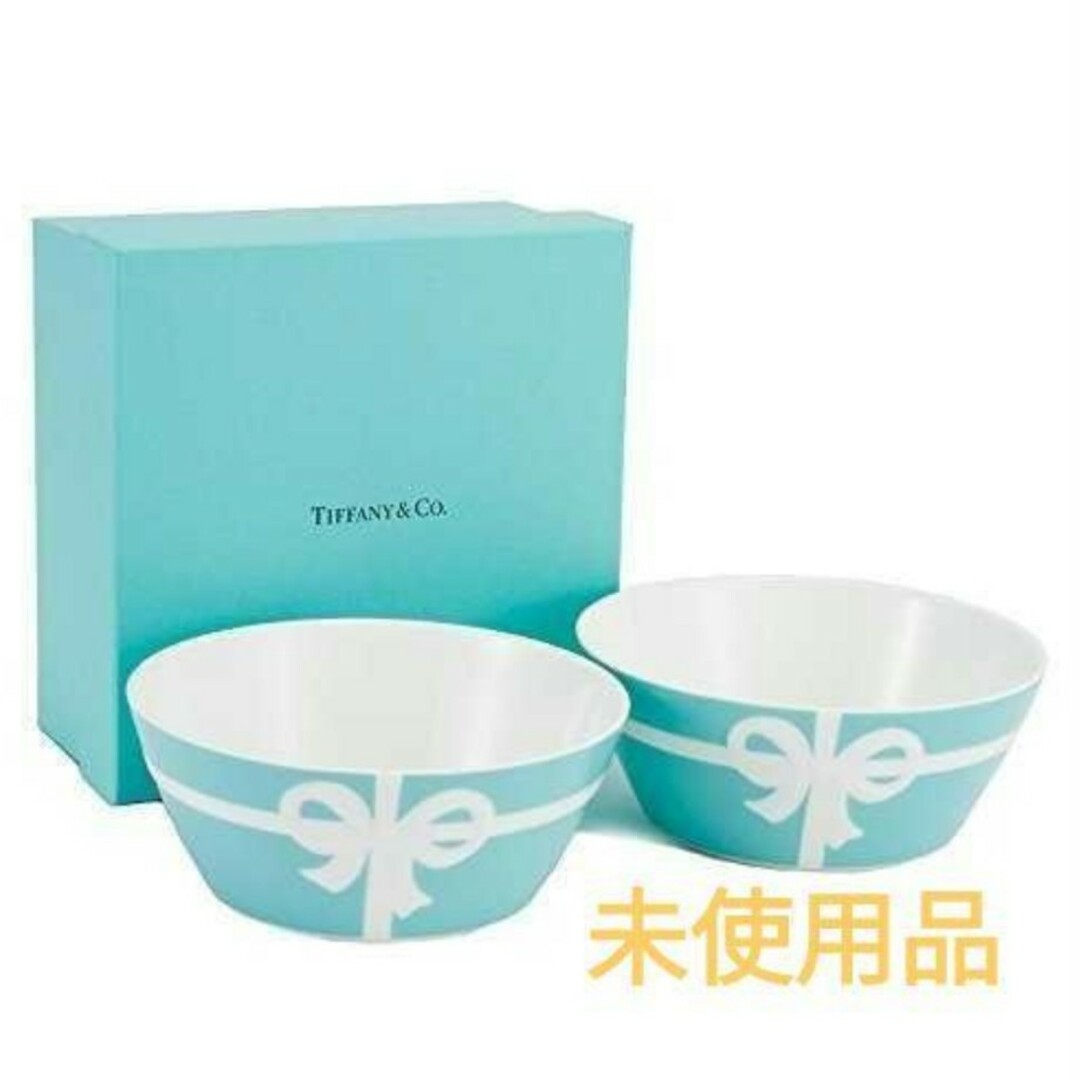 【新品未使用】TIFFANY\u0026Co  ティファニー  ボウル ペア リボン 2個