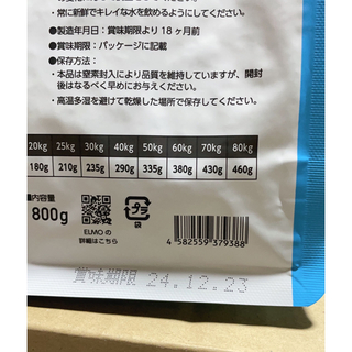 ELMO エルモ 成犬用(800g×4袋) リッチインチキン ドッグフードの通販 ...