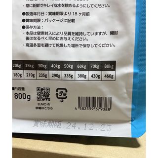 ELMO エルモ 成犬用(800g×4袋) リッチインチキン ドッグフードの通販