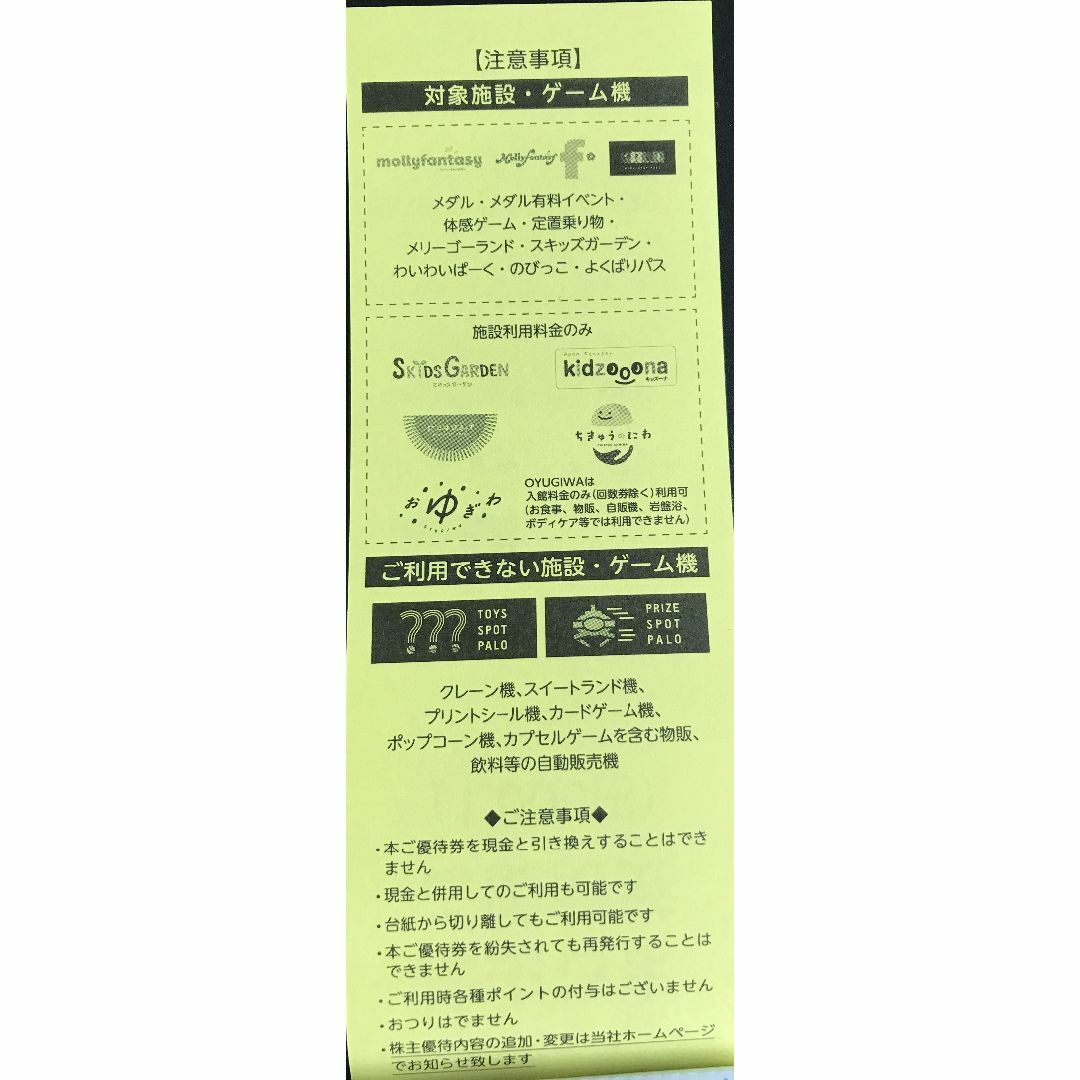 AEON(イオン)のイオンファンタジー 株主優待券 8000円分 チケットの施設利用券(その他)の商品写真