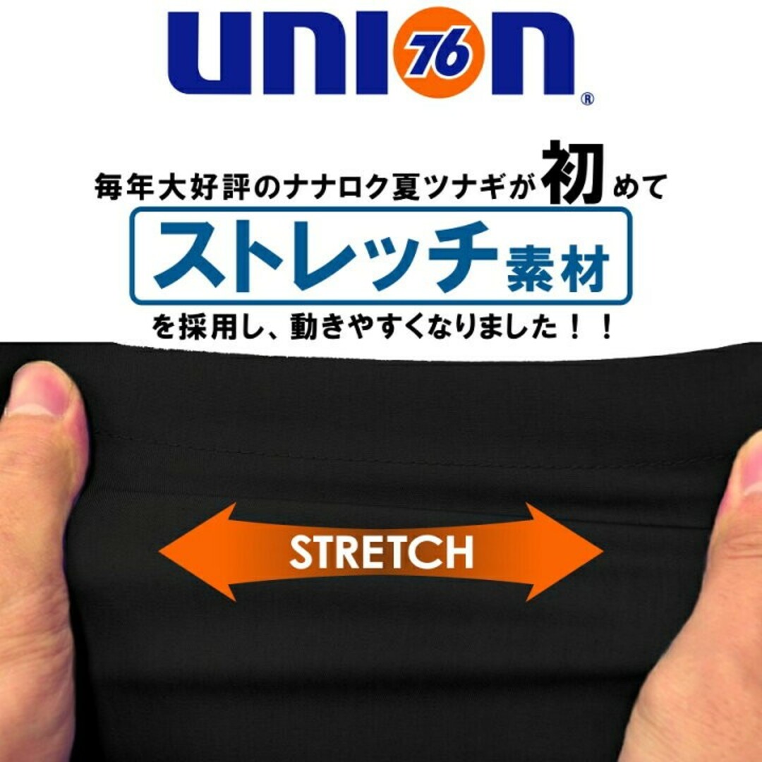 76 Lubricants(セブンティーシックスルブリカンツ)の完売品 新品 タグ付き 76 UNION ユニオン ツナギ 作業着 半袖 ブラッ メンズのパンツ(ワークパンツ/カーゴパンツ)の商品写真