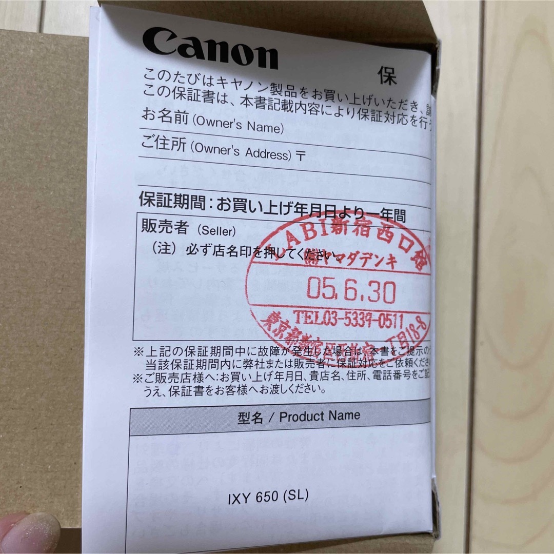 Canon ixy650 保証書付き動作確認◎