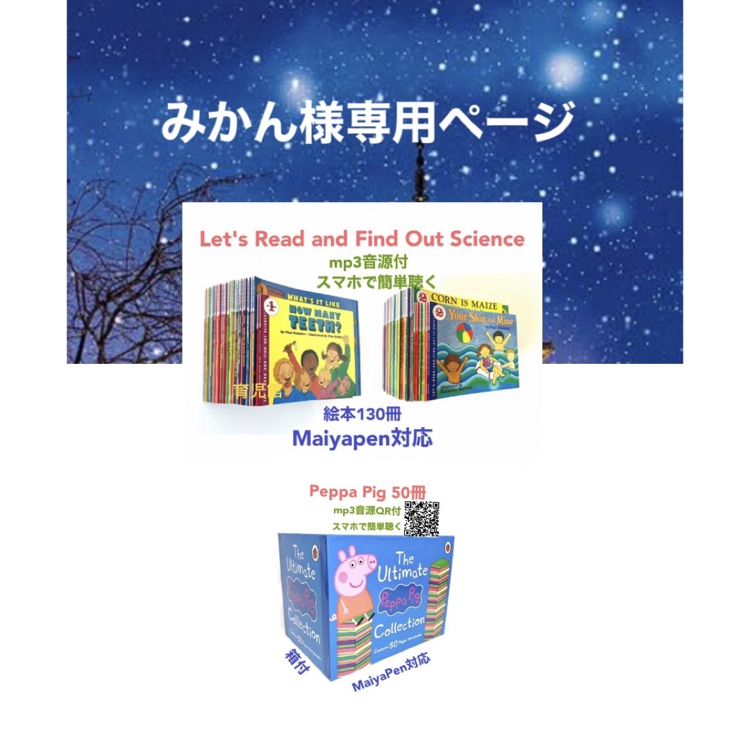 ご専用Let's Read and Find Out Science 130冊等