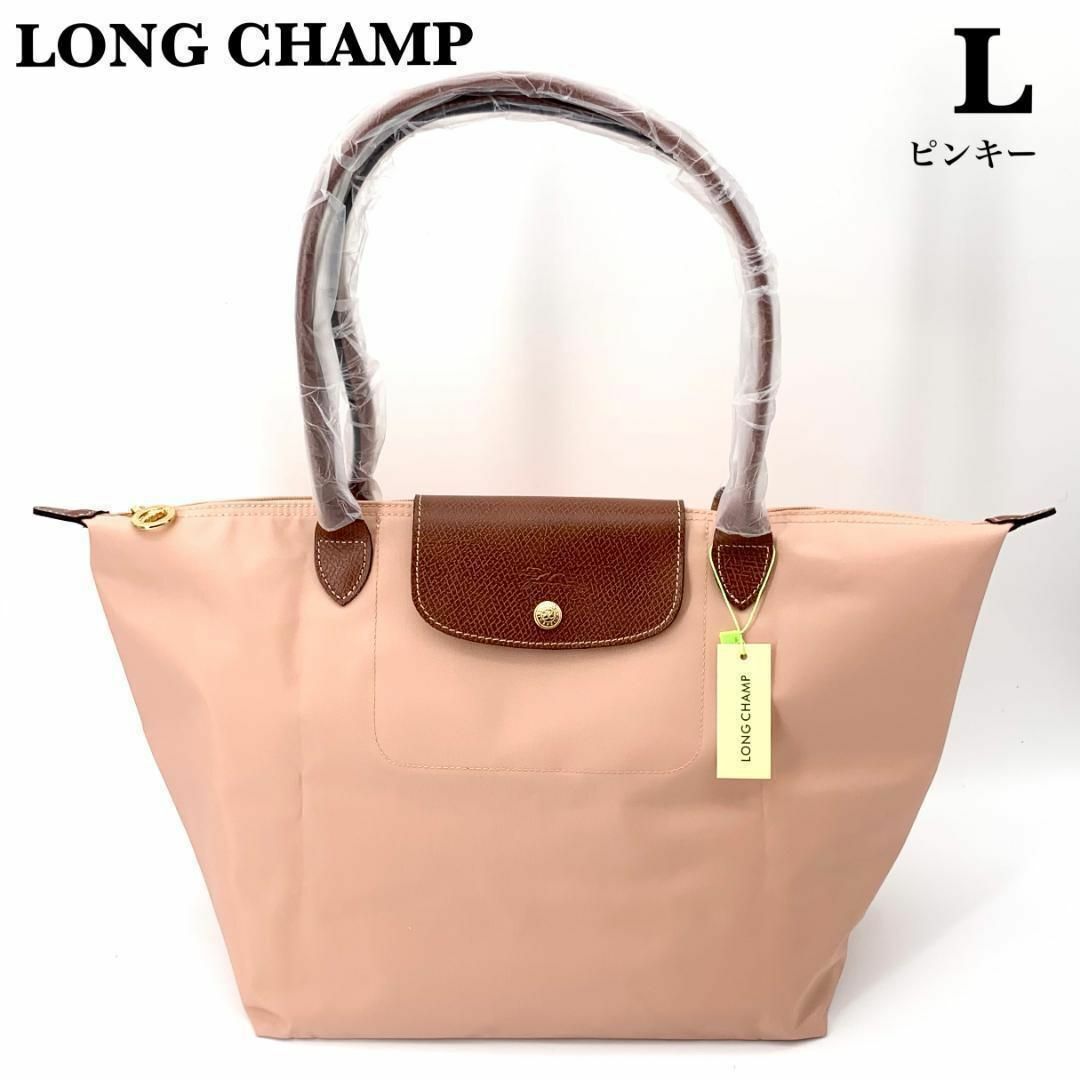 Longchamp　プリアージュ  トートバッグ　ピンク　L