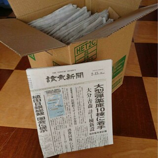 新聞紙 まとめ売り 25日分 約kg 除湿 消臭(印刷物)