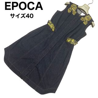 エポカ(EPOCA)の良品　EPOCA デニム　ワンピース　刺繍　花柄　ノースリーブ　フラップポケット(ひざ丈ワンピース)