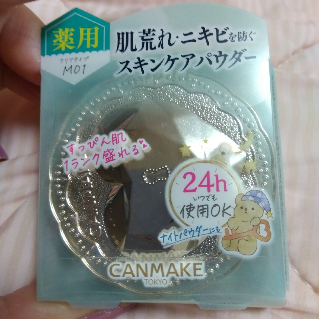 CANMAKE(キャンメイク)のキャンメイク(CANMAKE) 薬用シークレットビューティーパウダー M01(5 コスメ/美容のベースメイク/化粧品(フェイスパウダー)の商品写真