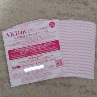 39ページ目 - AKB48の通販 20,000点以上(エンタメ/ホビー) | お得な
