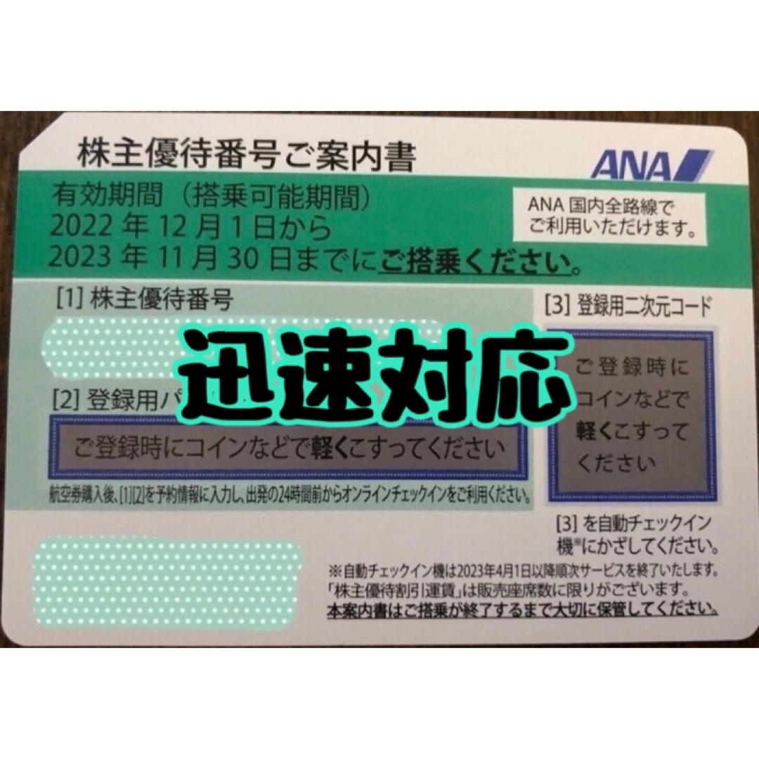 ★阪急阪神★株主優待★１０回分★送料込★1枚