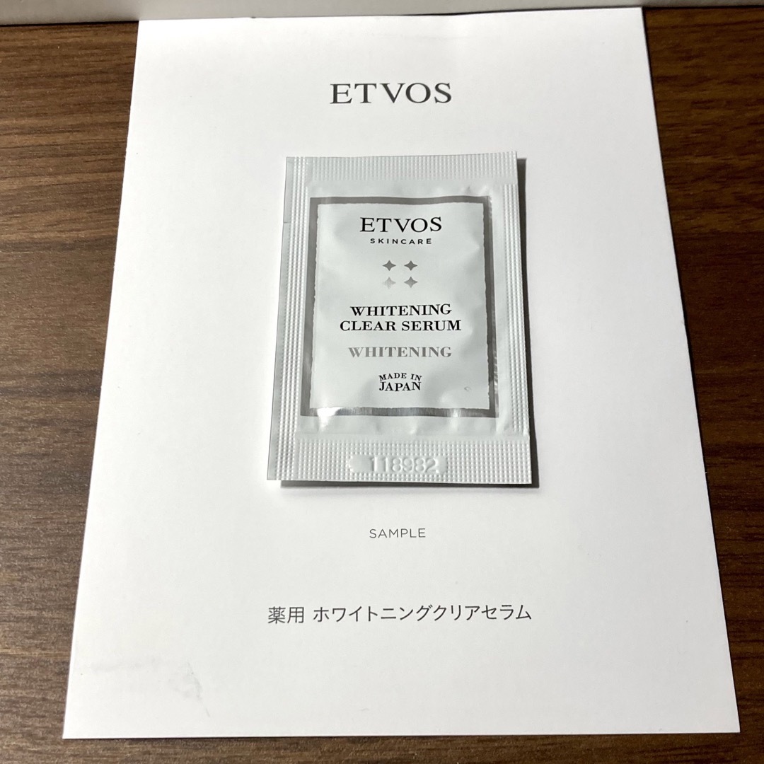 ETVOS(エトヴォス)のエトヴォス　薬用ホワイトニングクリアセラム　サンプルセット コスメ/美容のスキンケア/基礎化粧品(美容液)の商品写真