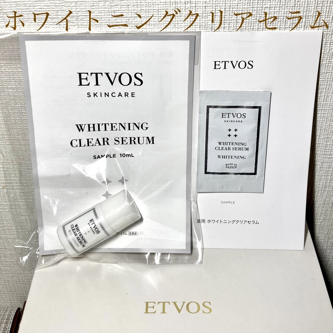 ETVOS(エトヴォス)のエトヴォス　薬用ホワイトニングクリアセラム　サンプルセット コスメ/美容のスキンケア/基礎化粧品(美容液)の商品写真