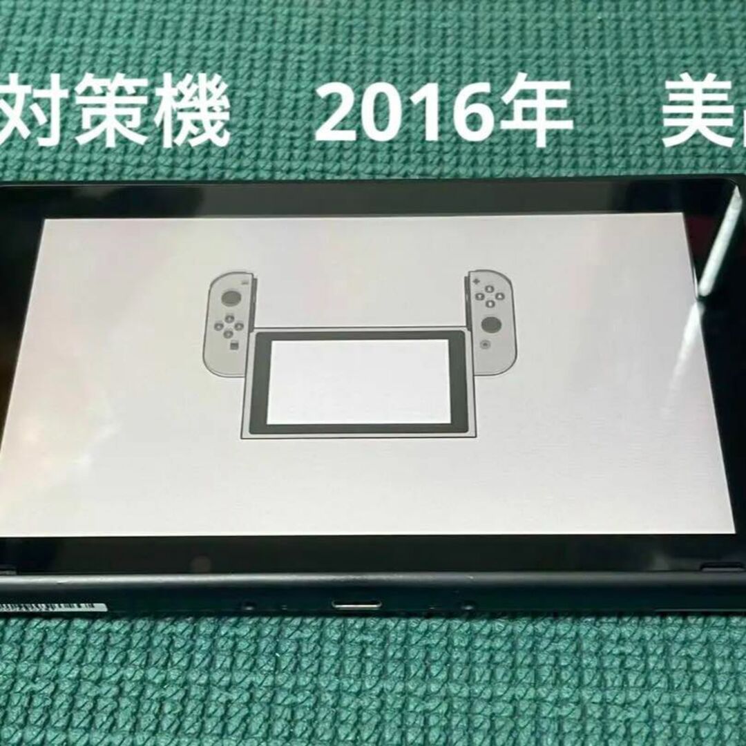 Nintendo Switch - 未対策機 Nintendo Switch 本体 液晶 旧型 2016年製
