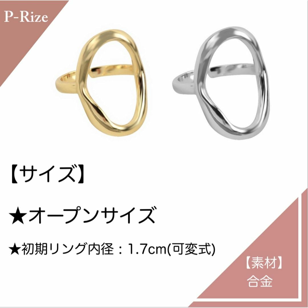 [P-Rize] リング 指輪 レディース 大ぶり オープン シリーズ シンプル 2