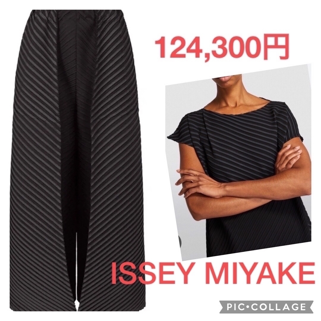 ミー【ISSEY MIYAKE 】プリーツ　トップス　パンツ　セットアップ