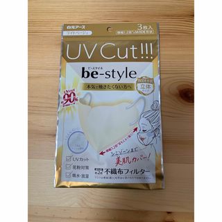 be-style UVカットマスク(日用品/生活雑貨)