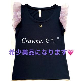 クレイミー(Crayme,)の稀少美品♡ Crayme, ♡フェアリーチュールフリル♡ルナトップス♡(Tシャツ(半袖/袖なし))