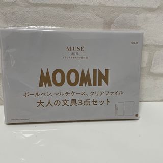 ムーミン(MOOMIN)のMOOMIN 大人の文具3点セット(ペンケース/筆箱)