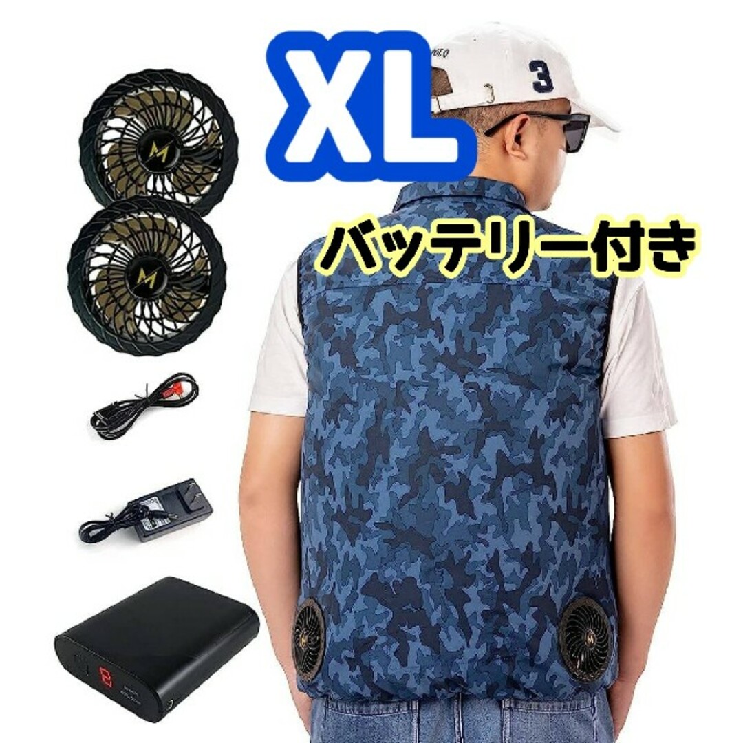 バッテリー付き‼️ファンベスト 空調服  熱中症対策 アウトドア ネイビー XL