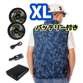 バッテリー付き‼️ファンベスト 空調服  熱中症対策 アウトドア ネイビー XL(その他)