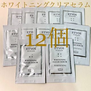 エトヴォス(ETVOS)のエトヴォス　薬用ホワイトニングクリアセラム　サンプル12個(美容液)