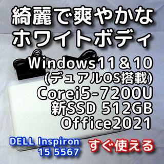 DELL - DELLノートパソコン/Windows11&10/第7世代/SSD/オフィス