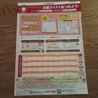 40枚　ローソン　ハローキティ　シール　1皿分(食器)