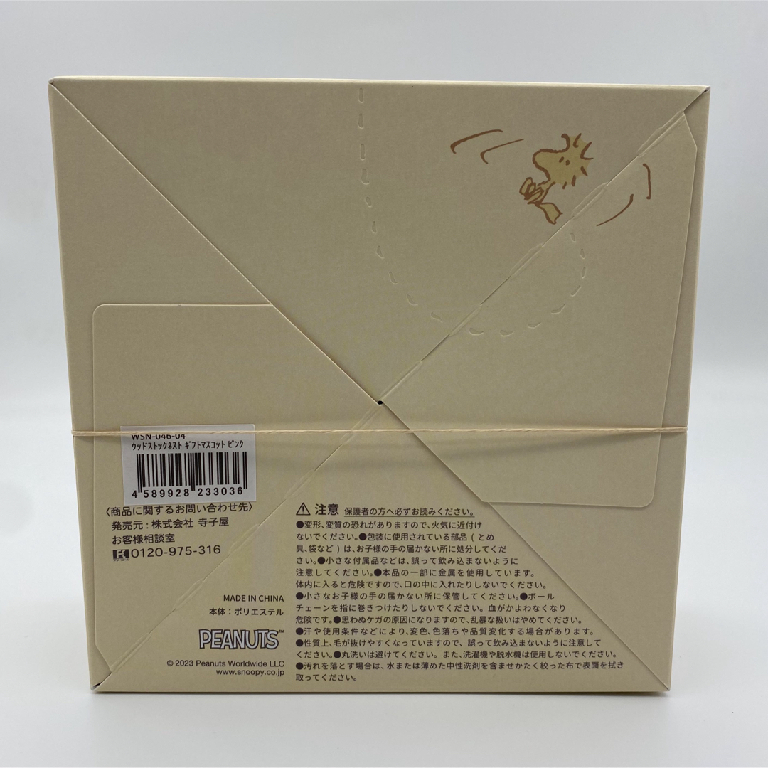 SALE/90%OFF】 WOODSTOCK NEST ポストカード1枚付 ギフトマスコット