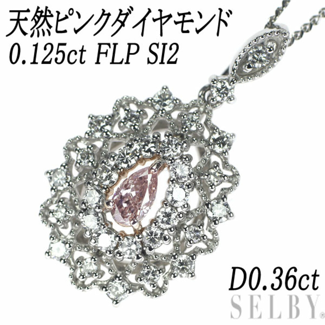 新品 Pt ペアシェイプ天然ピンクダイヤ ダイヤ ペンダントネックレス 0.125ct FLP SI2 D0.36ct 希少