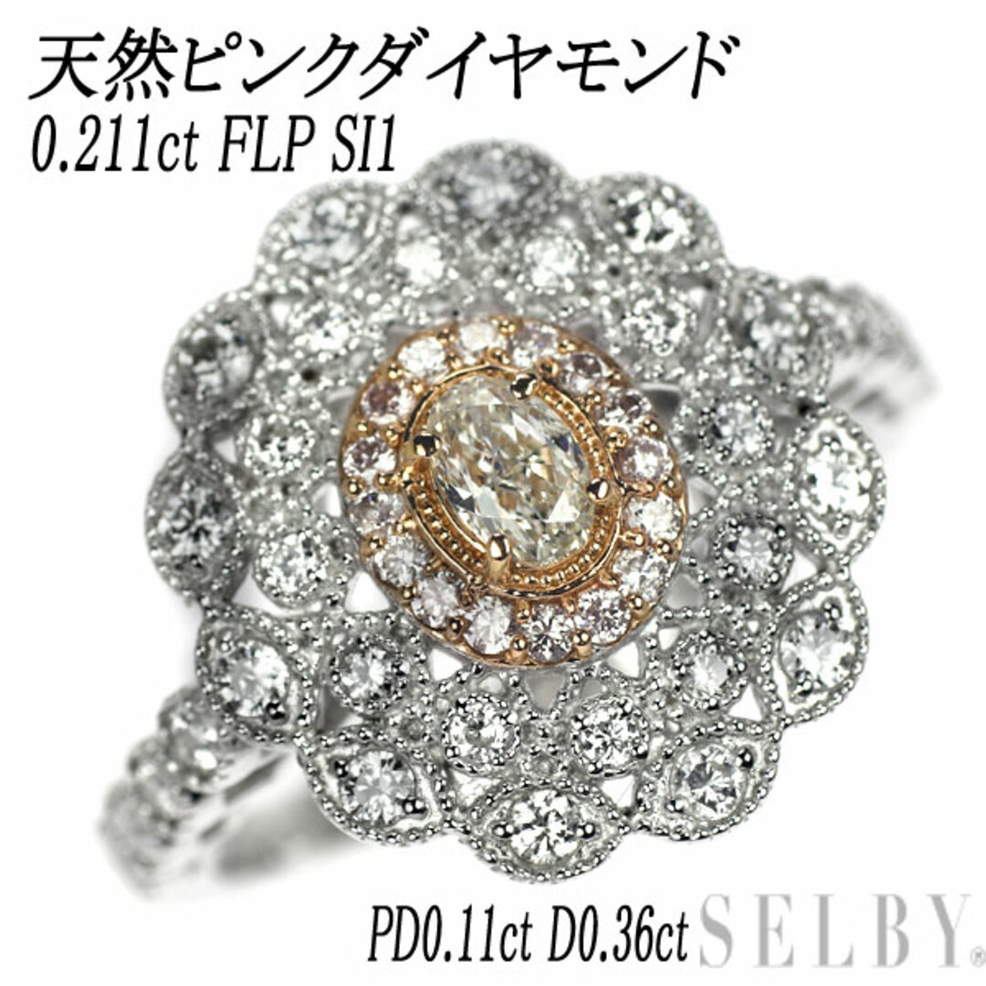 新品 Pt950 天然ピンクダイヤ ダイヤモンド リング 0.211ct FLP SI1 PD0.11ct D0.36ct 希少