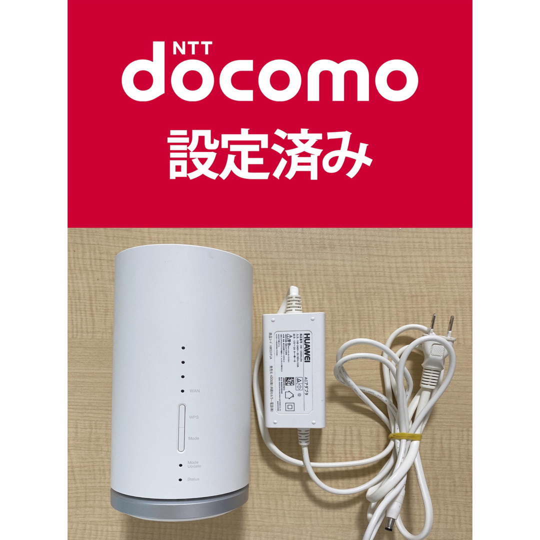 simフリー ホームルーター Speed Wi-Fi HOME L01 L01s スマホ/家電/カメラのPC/タブレット(PC周辺機器)の商品写真