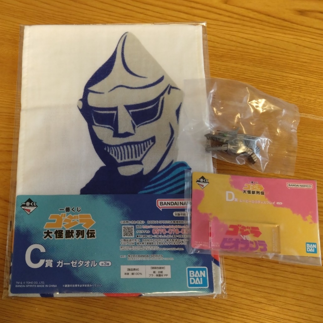 BANDAI - 一番くじ ゴジラ大怪獣列伝 C賞D賞F賞セットの通販 by さと