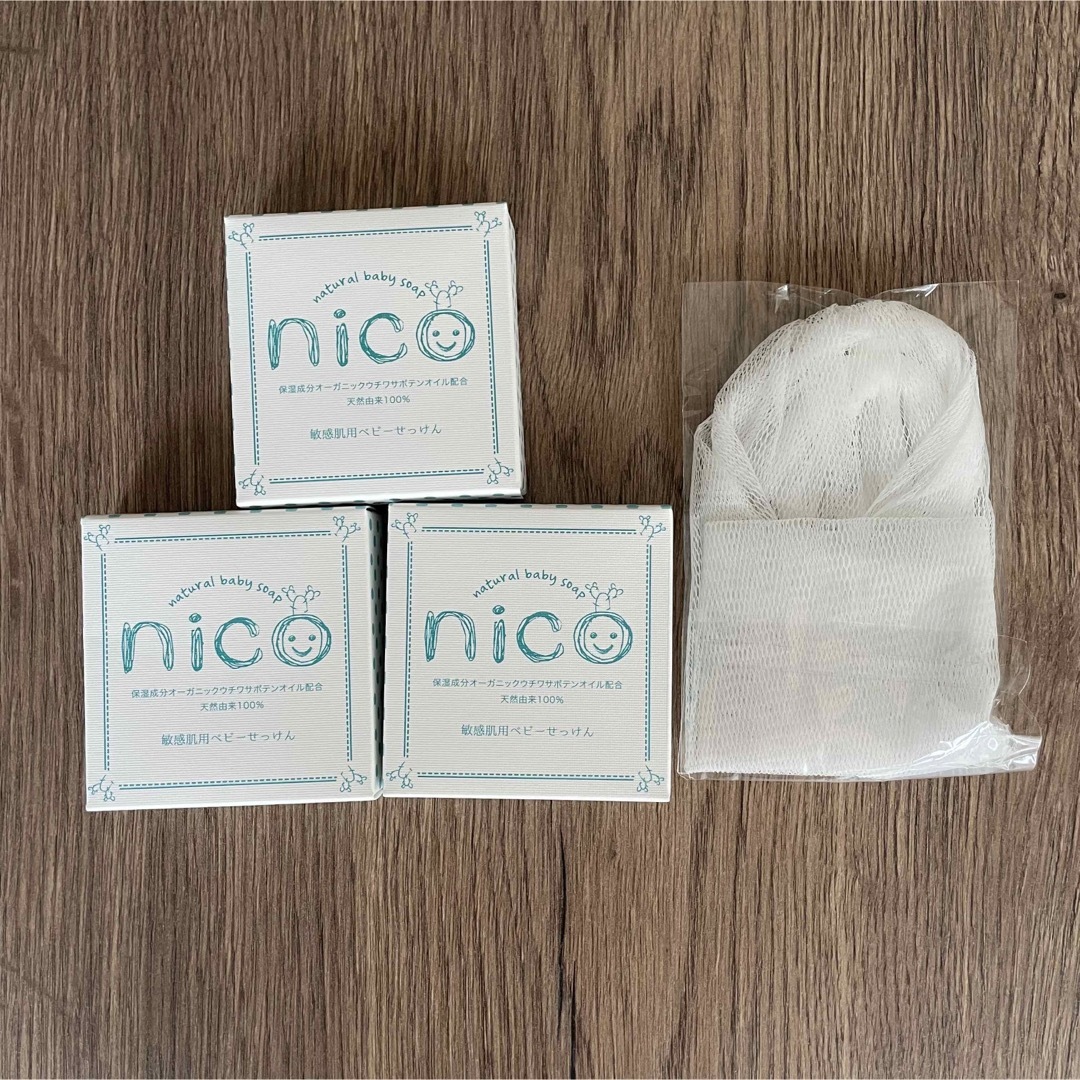 nico石鹸　50g 3個