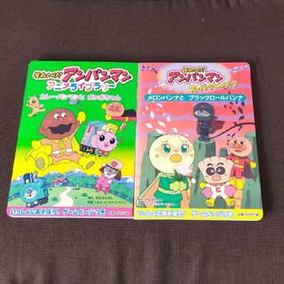 アンパンマン(アンパンマン)の【値下げ】アンパンマン アニメ絵本 2冊セット(絵本/児童書)