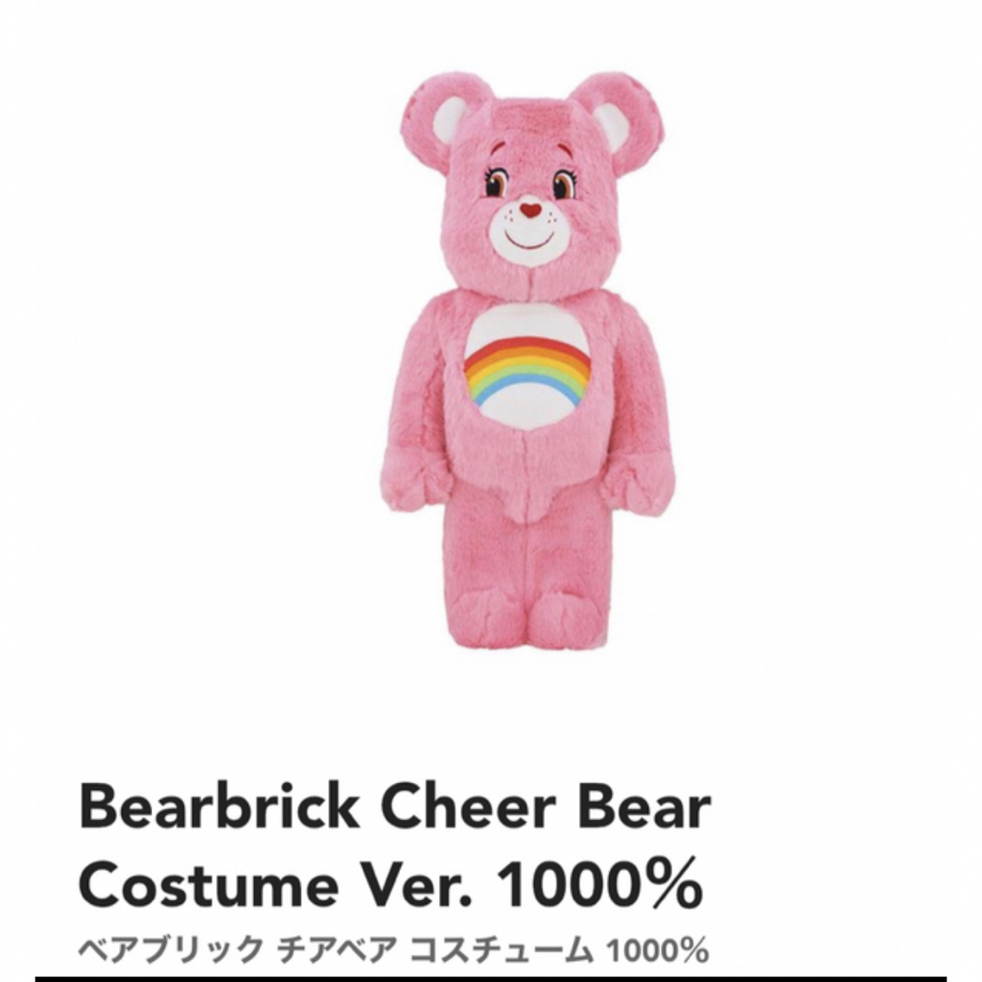 エンタメ/ホビーBE@RBRICK cheer bear costume ver.1000%