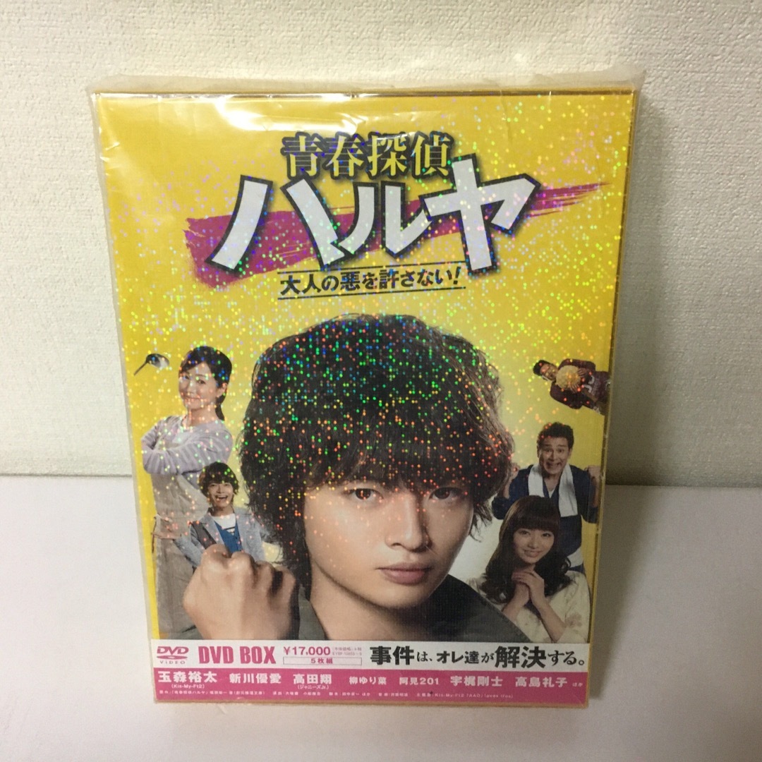 池田沙絵美青春探偵ハルヤ　DVD-BOX DVD