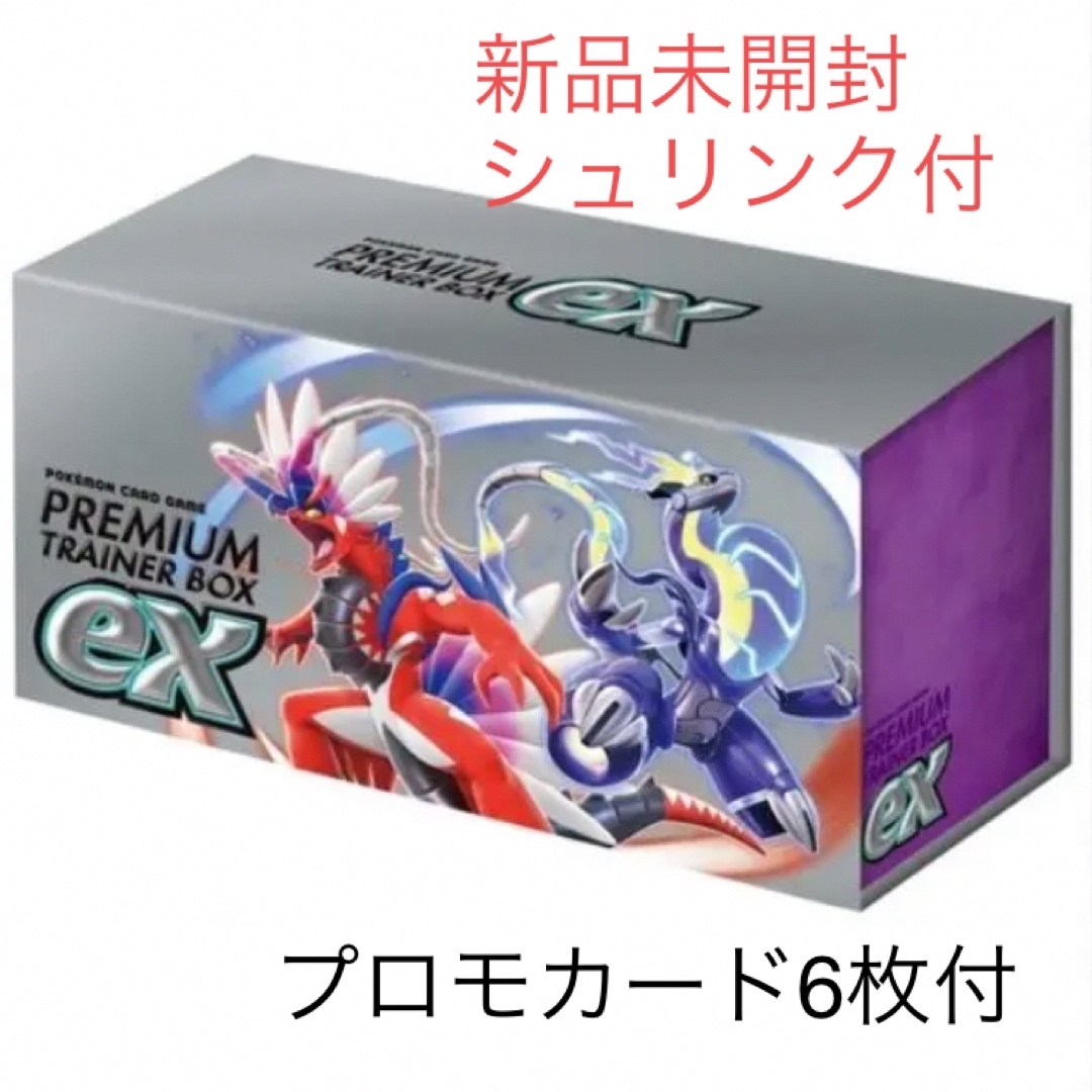 ポケモンカードゲーム スカーレット＆バイオレット　未開封box ✖️4