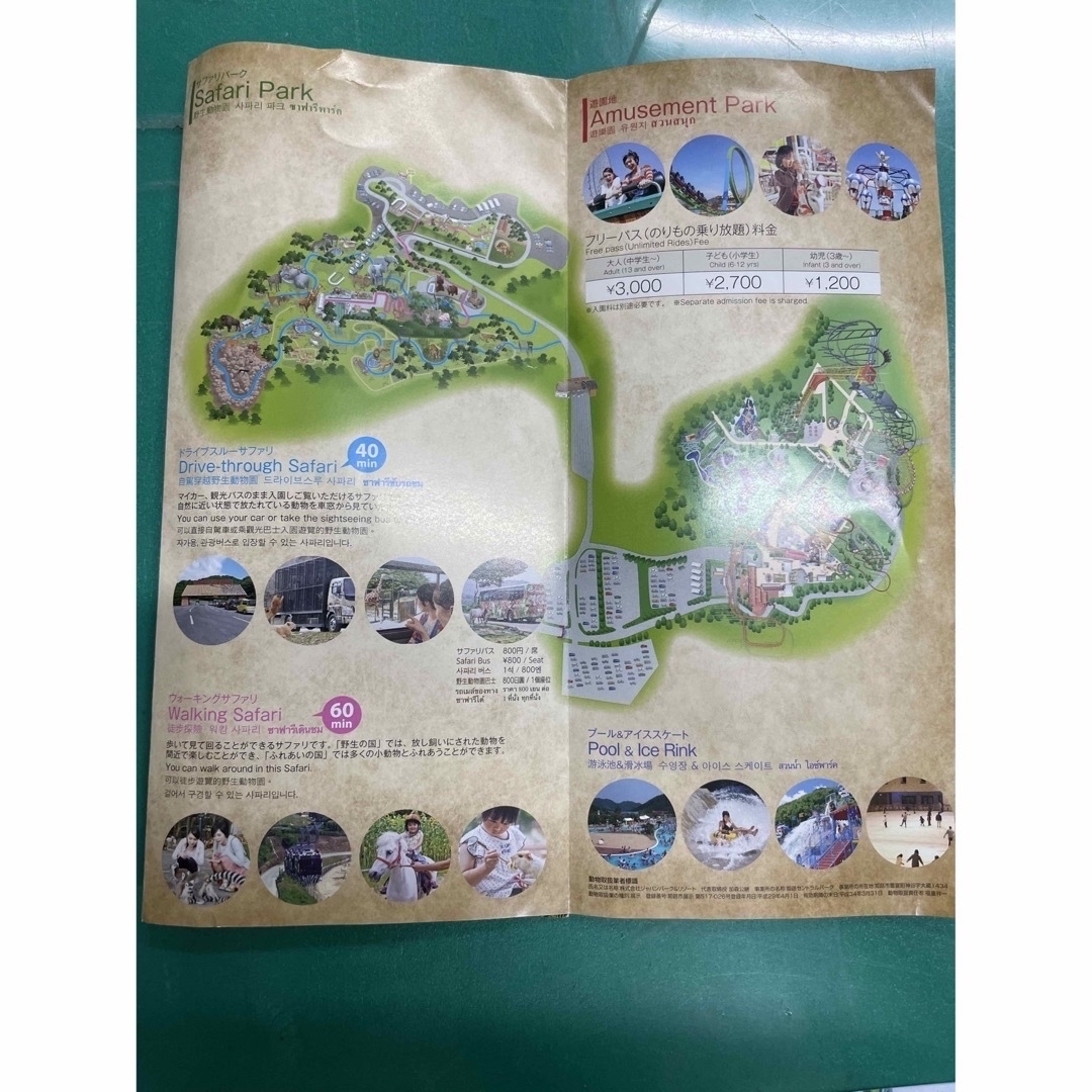 姫路セントラルパークチケット チケットの施設利用券(遊園地/テーマパーク)の商品写真