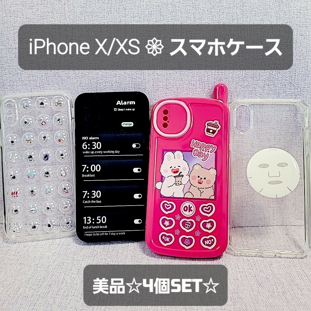 スマホケース・ソフトカバー4個セット☆iPhone X.XS専用☆美品☆ スマホ/家電/カメラのスマホアクセサリー(iPhoneケース)の商品写真